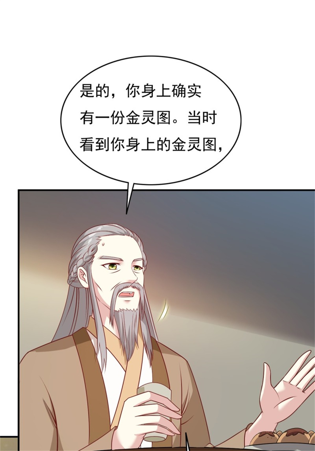 这个王爷他克妻，得盘!122 自投罗网？
