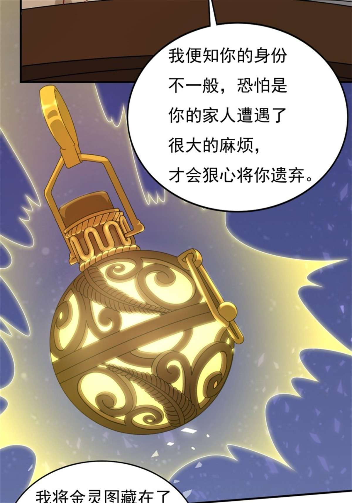 这个王爷他克妻，得盘!122 自投罗网？