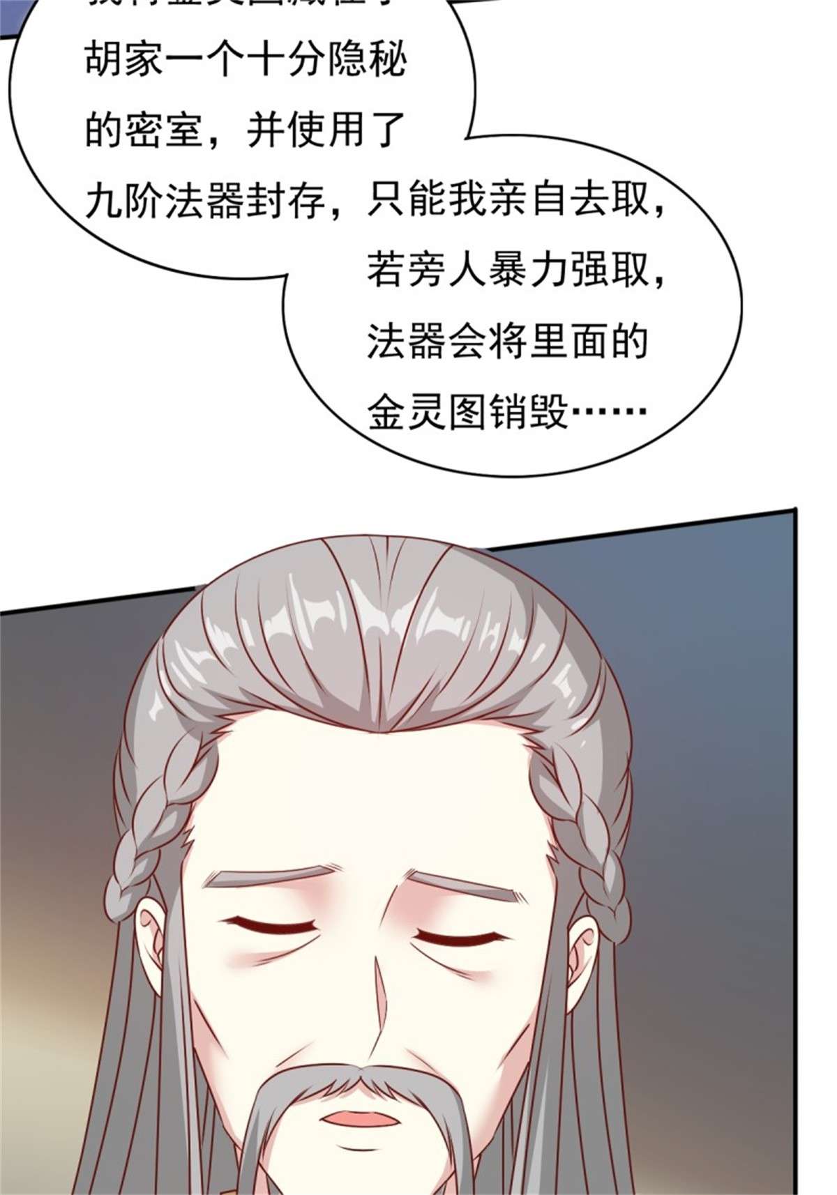 这个王爷他克妻，得盘!122 自投罗网？