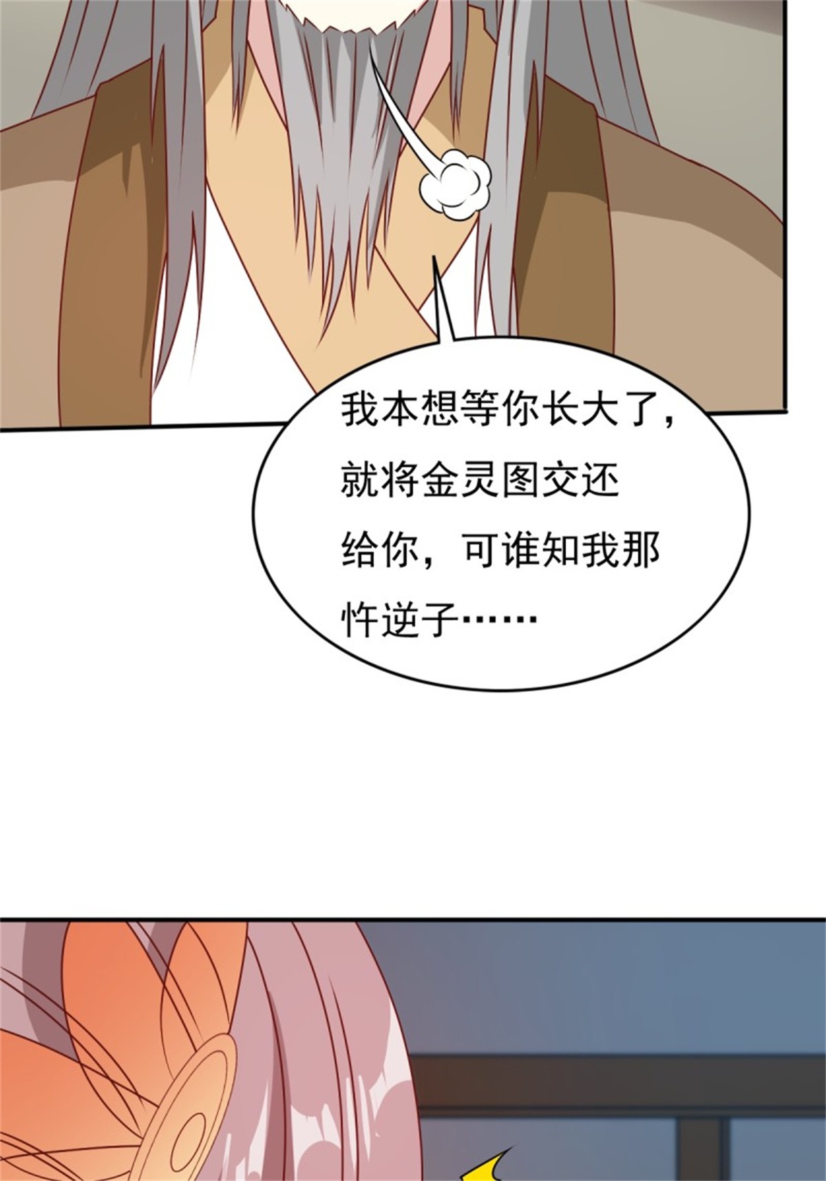 这个王爷他克妻，得盘!122 自投罗网？