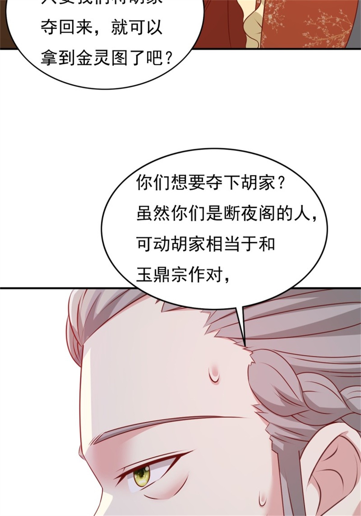这个王爷他克妻，得盘!122 自投罗网？
