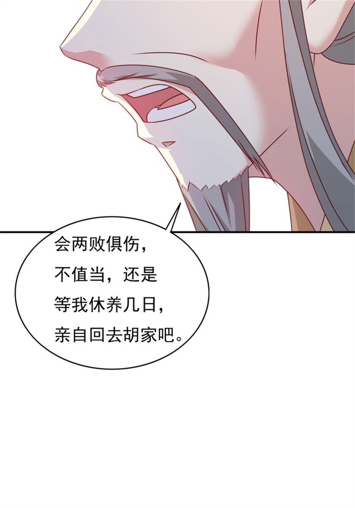 这个王爷他克妻，得盘!122 自投罗网？