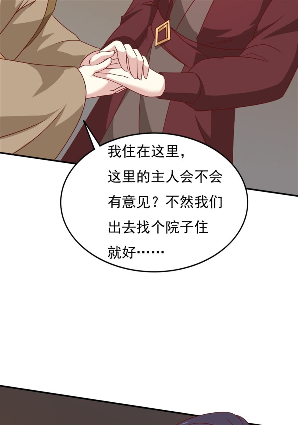 这个王爷他克妻，得盘!122 自投罗网？