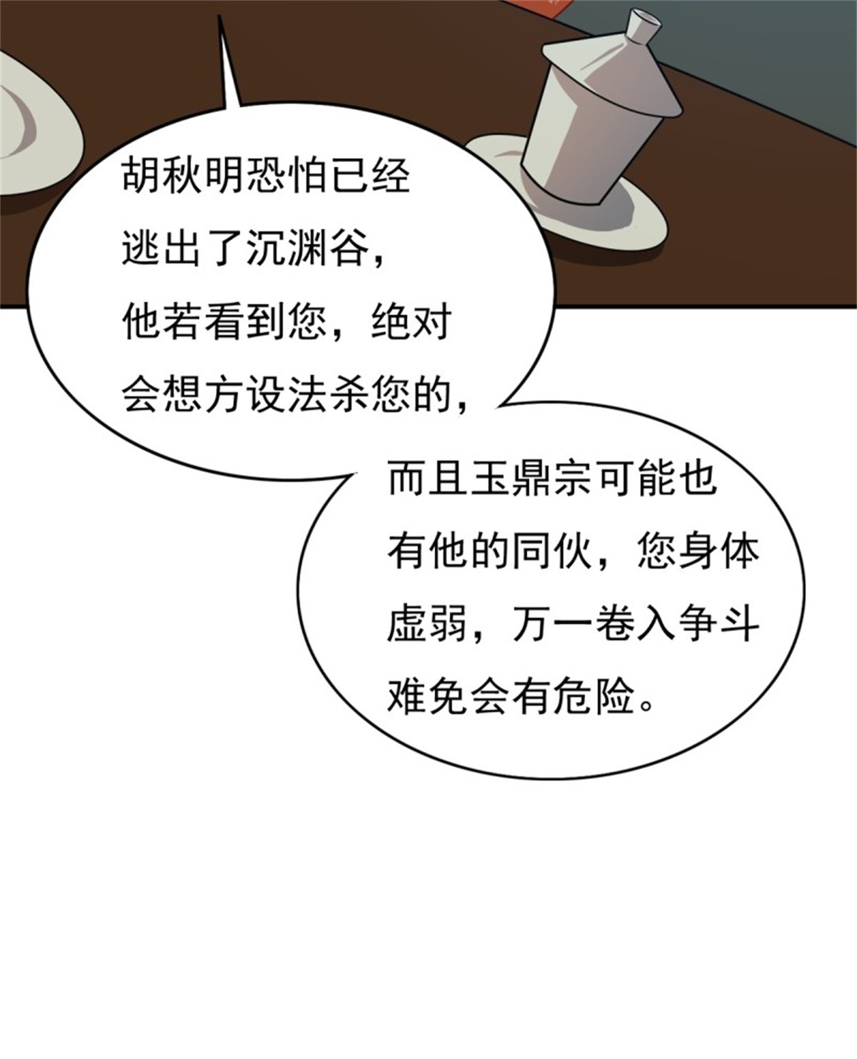 这个王爷他克妻，得盘!122 自投罗网？