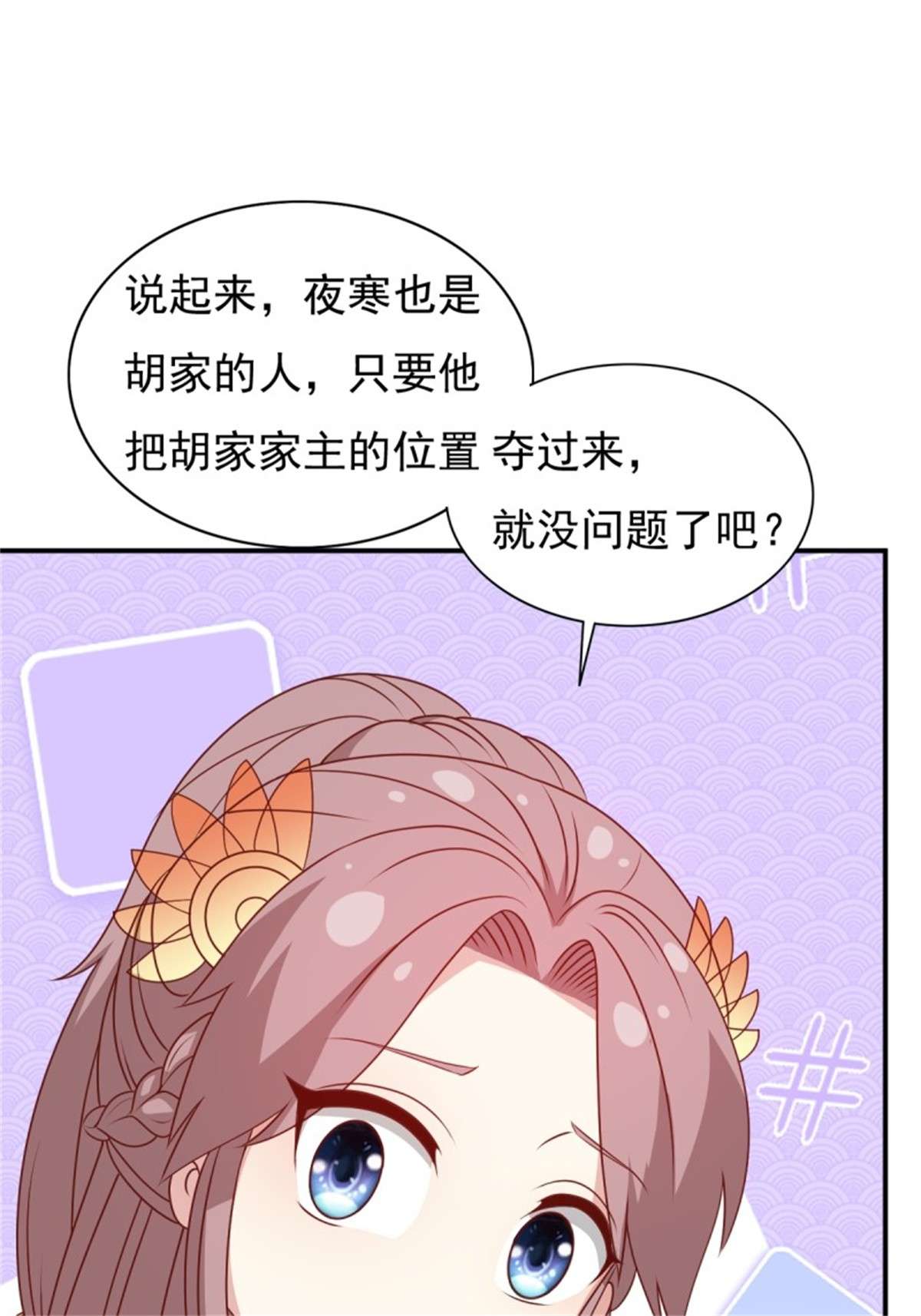这个王爷他克妻，得盘!122 自投罗网？