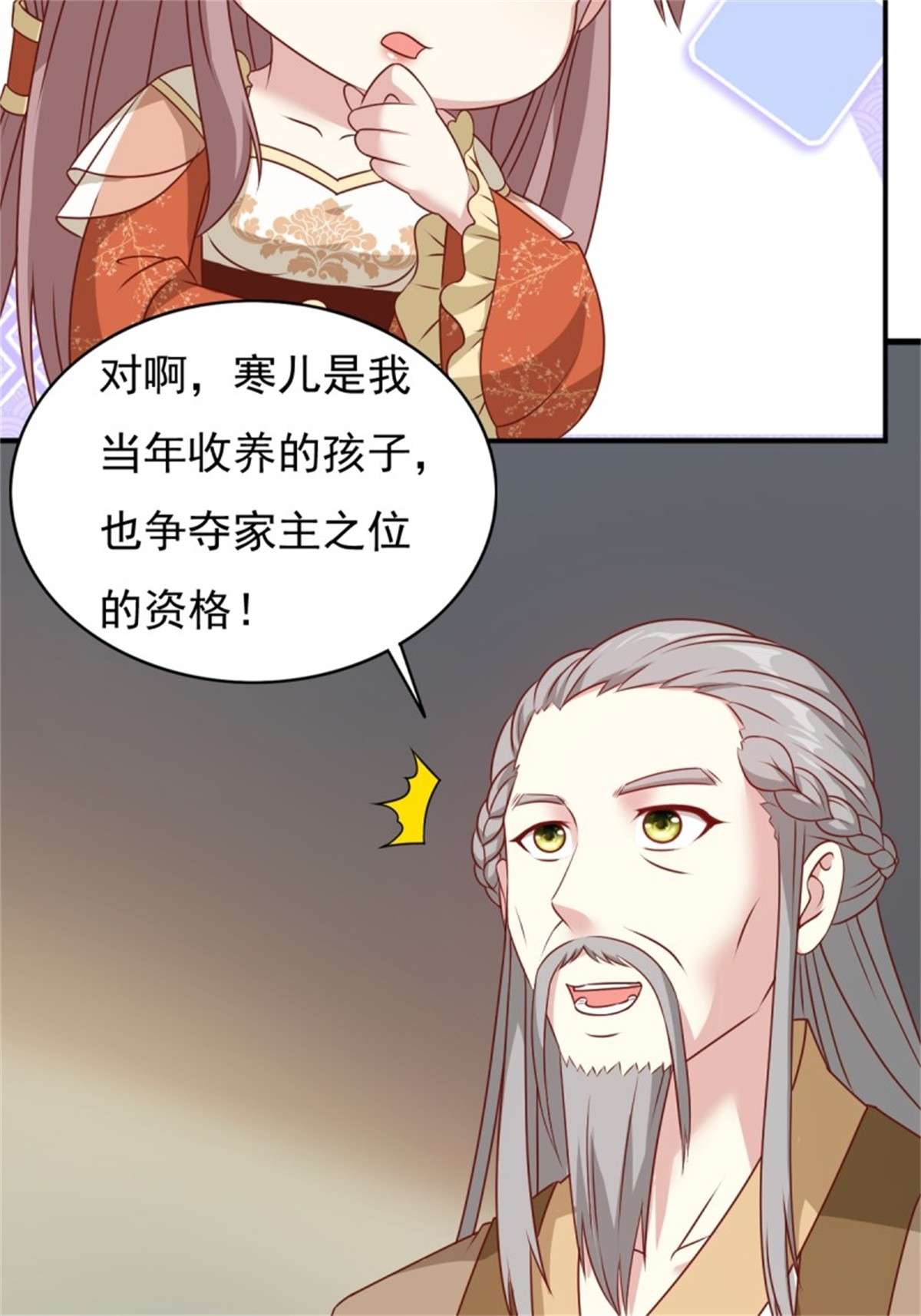 这个王爷他克妻，得盘!122 自投罗网？
