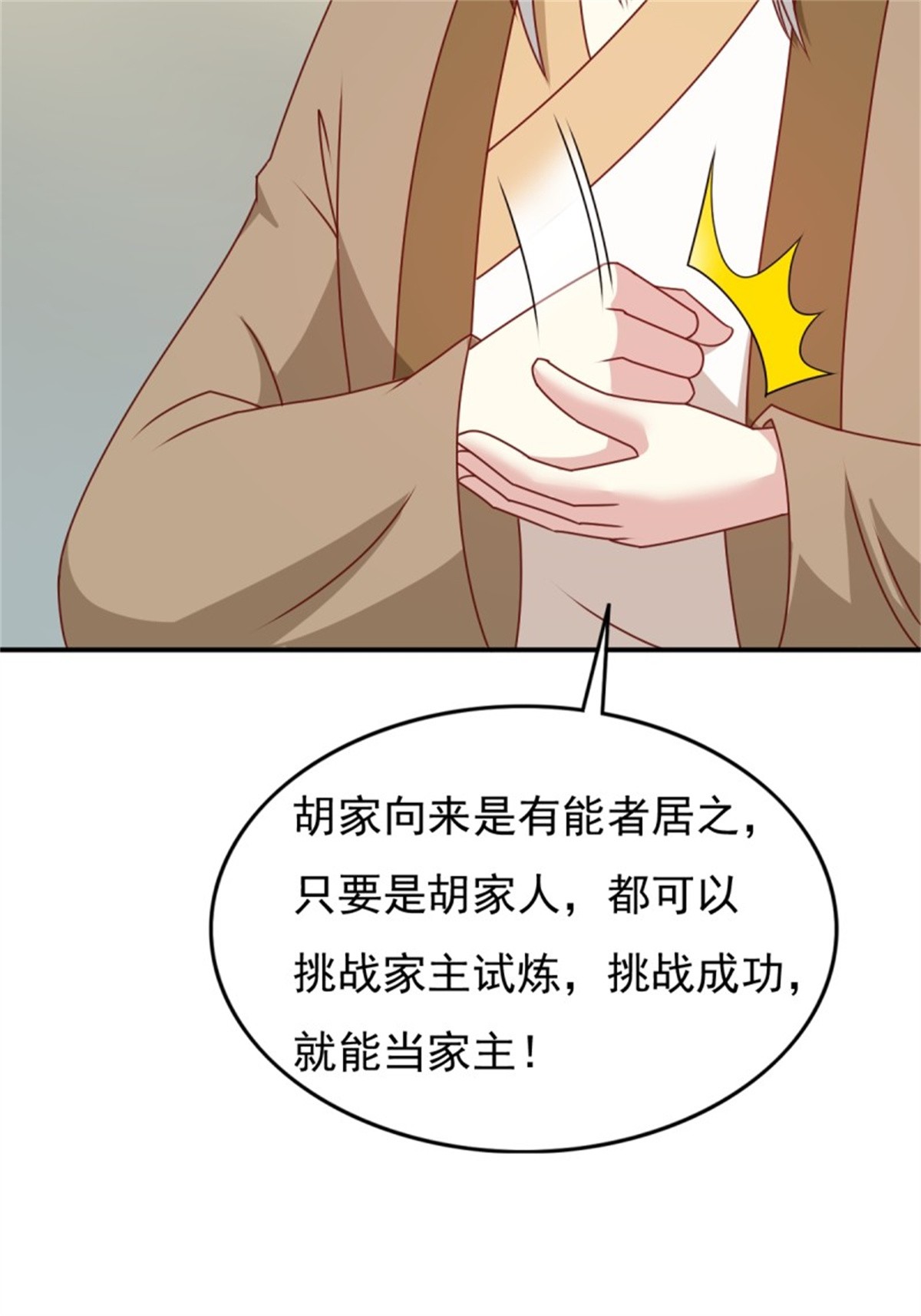 这个王爷他克妻，得盘!122 自投罗网？