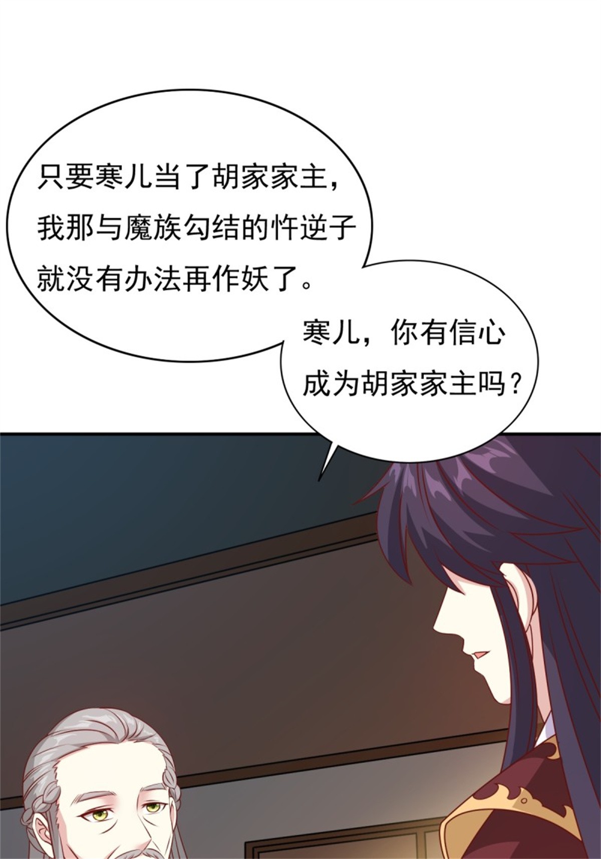 这个王爷他克妻，得盘!122 自投罗网？