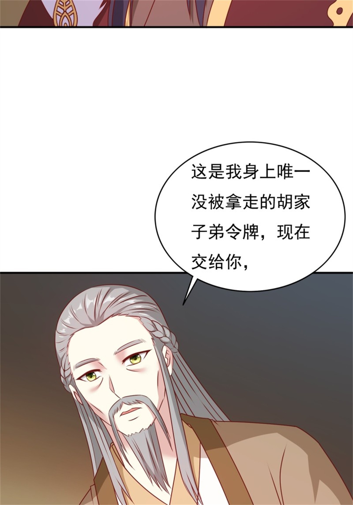 这个王爷他克妻，得盘!122 自投罗网？