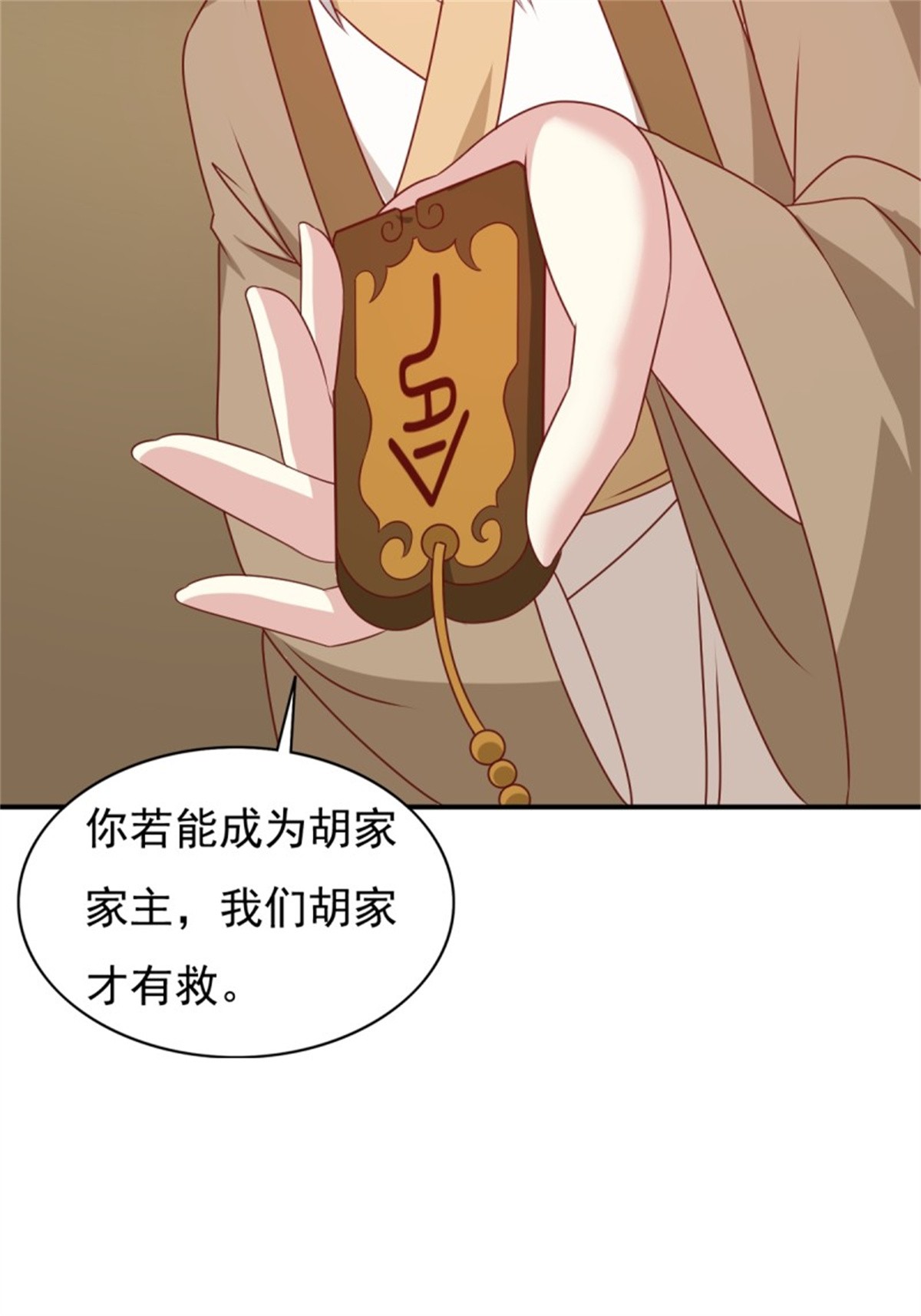 这个王爷他克妻，得盘!122 自投罗网？