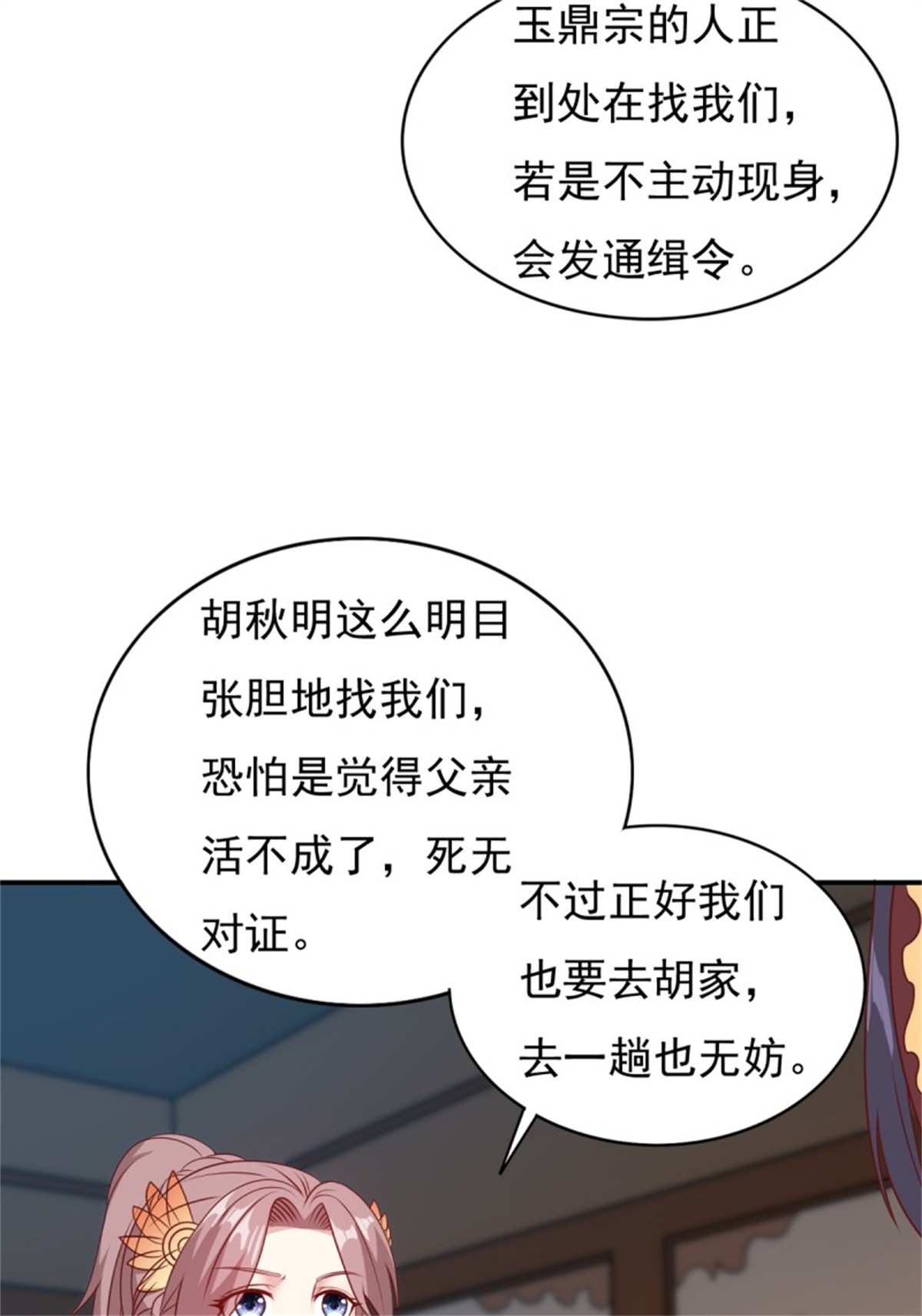 这个王爷他克妻，得盘!122 自投罗网？