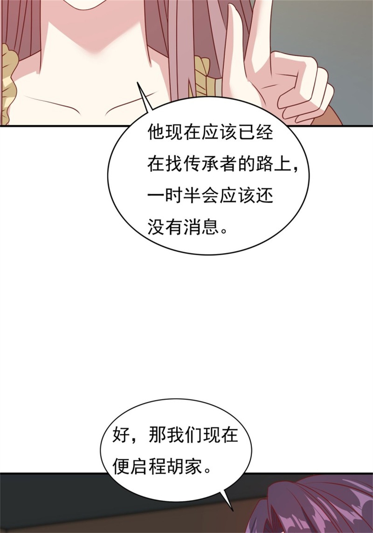 这个王爷他克妻，得盘!122 自投罗网？