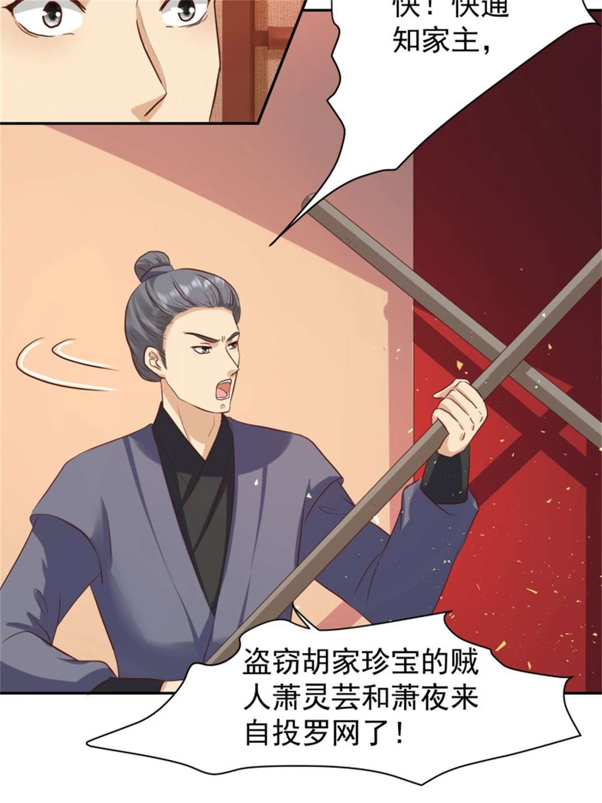 这个王爷他克妻，得盘!122 自投罗网？