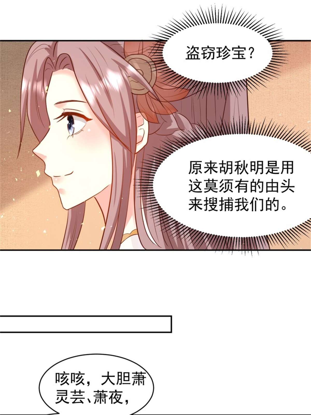 这个王爷他克妻，得盘!122 自投罗网？