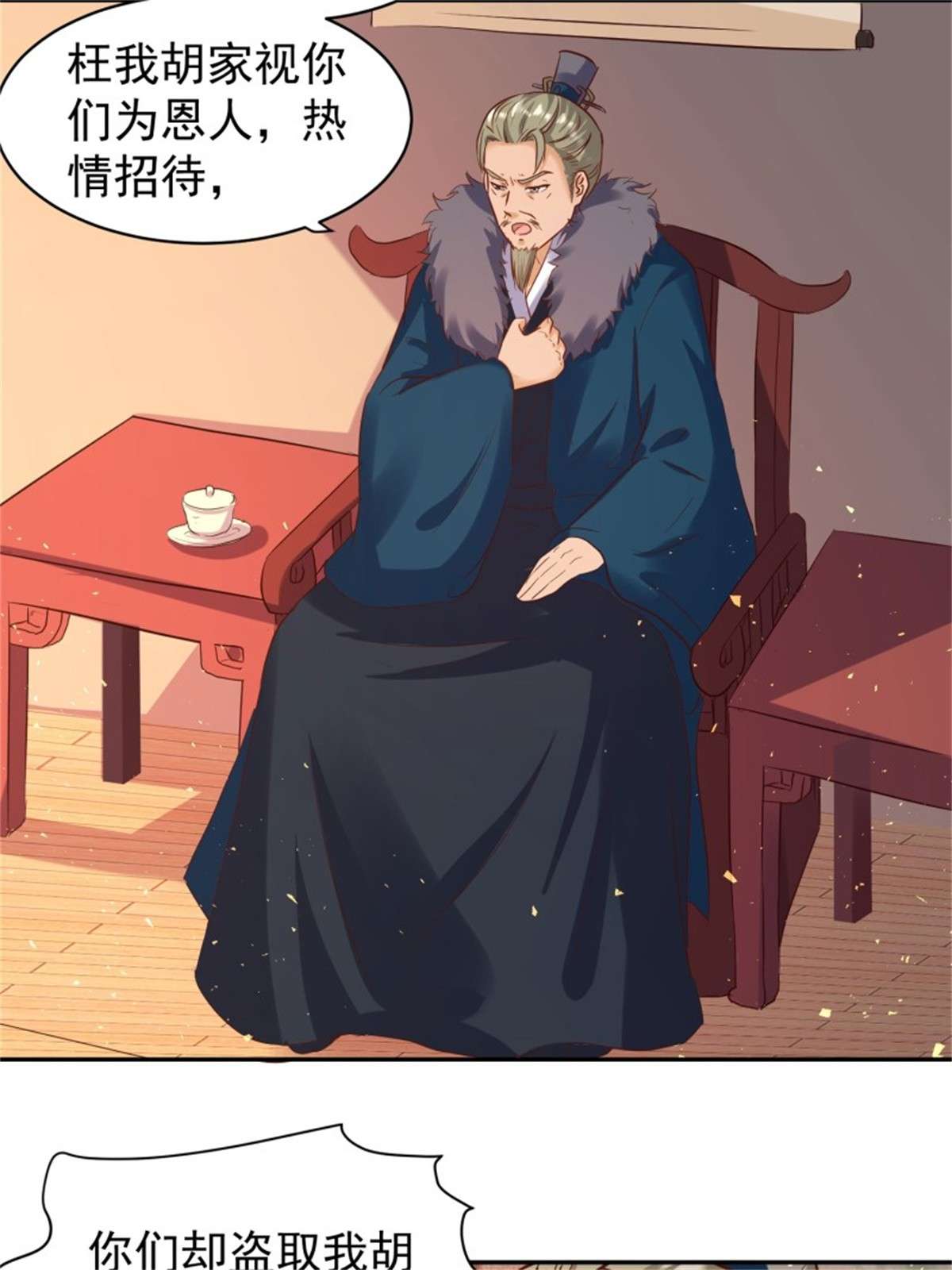 这个王爷他克妻，得盘!122 自投罗网？