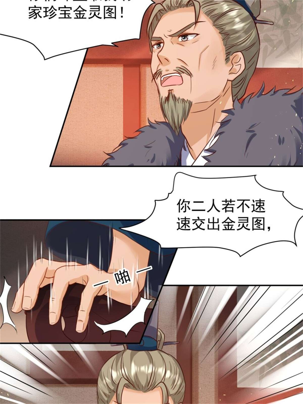 这个王爷他克妻，得盘!122 自投罗网？