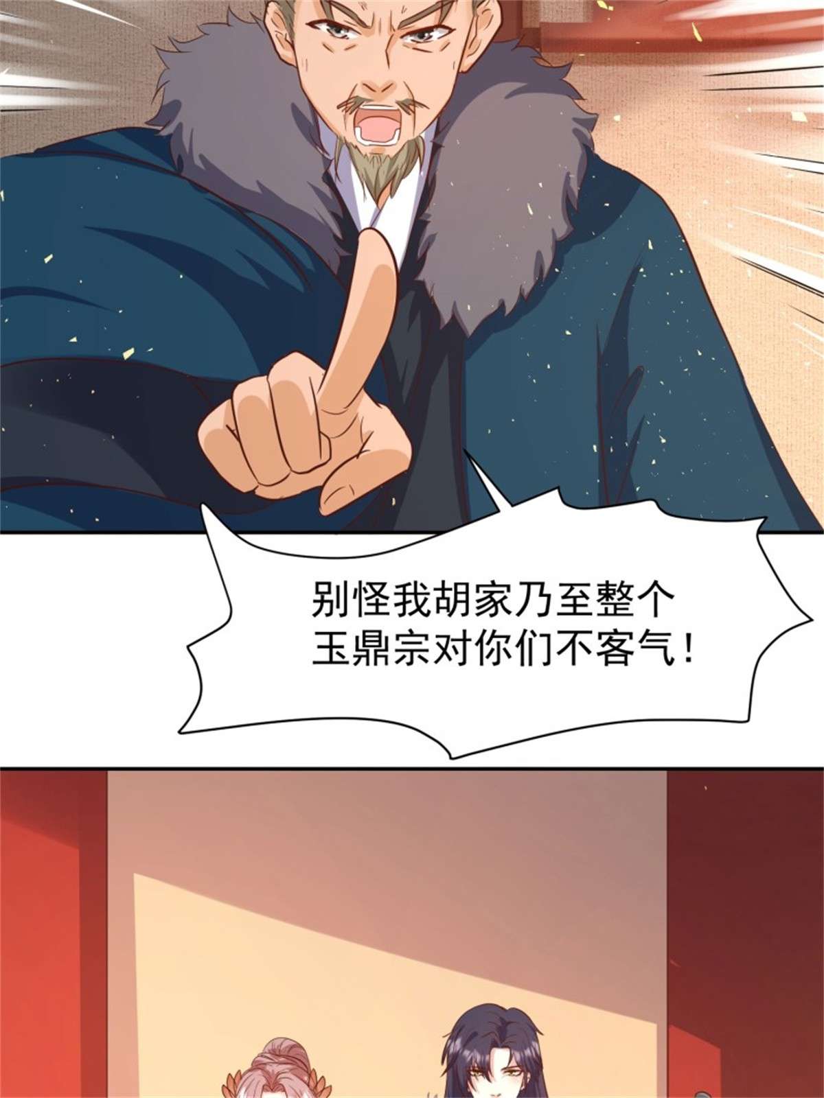 这个王爷他克妻，得盘!122 自投罗网？