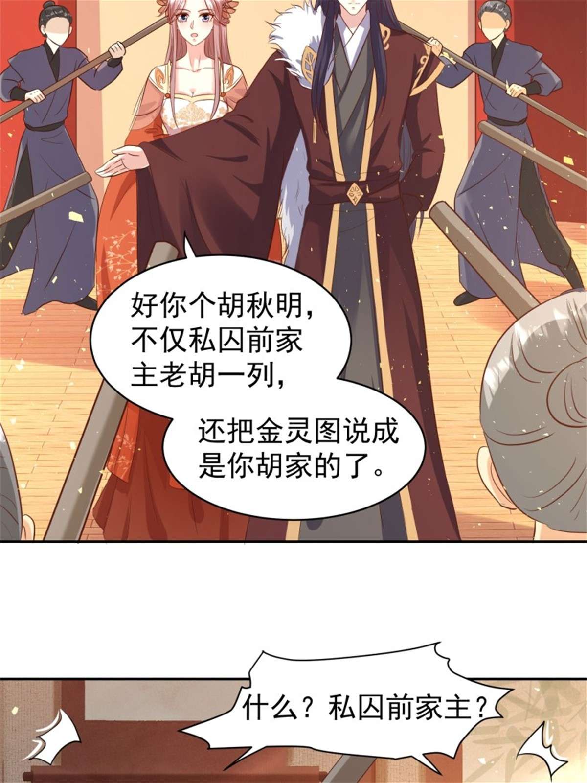 这个王爷他克妻，得盘!122 自投罗网？