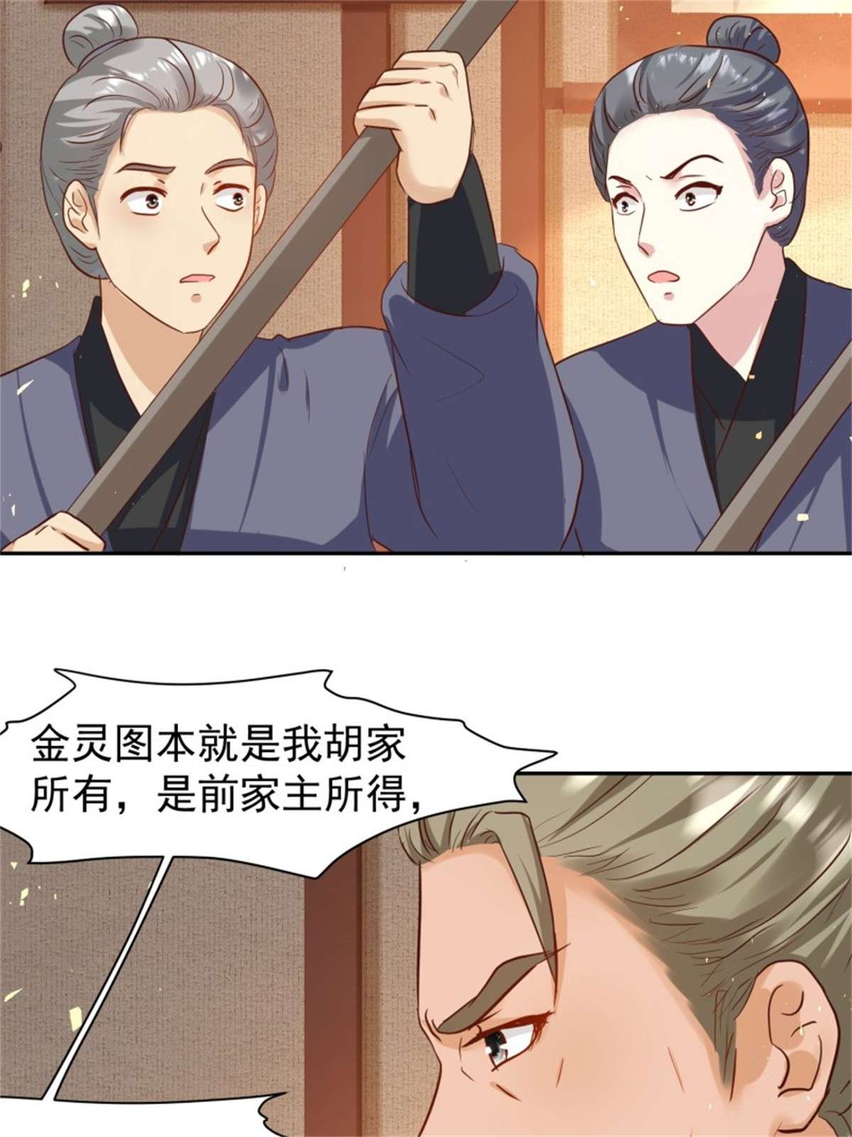 这个王爷他克妻，得盘!122 自投罗网？