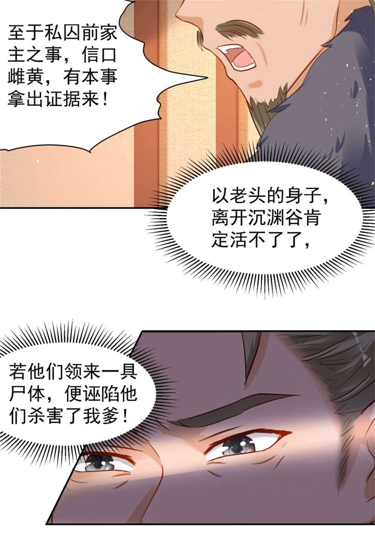 这个王爷他克妻，得盘!122 自投罗网？