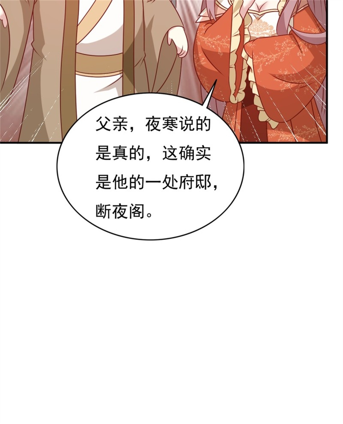 这个王爷他克妻，得盘!122 自投罗网？