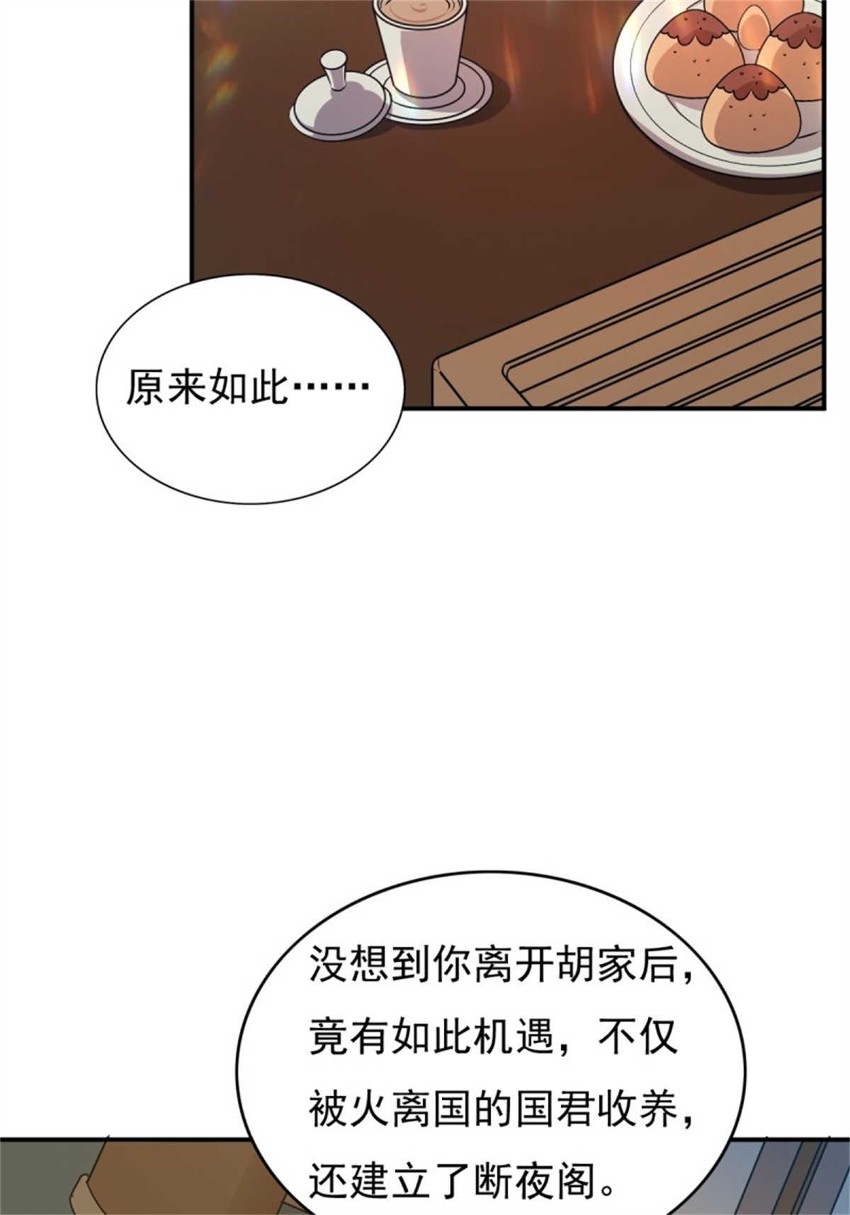 这个王爷他克妻，得盘!122 自投罗网？