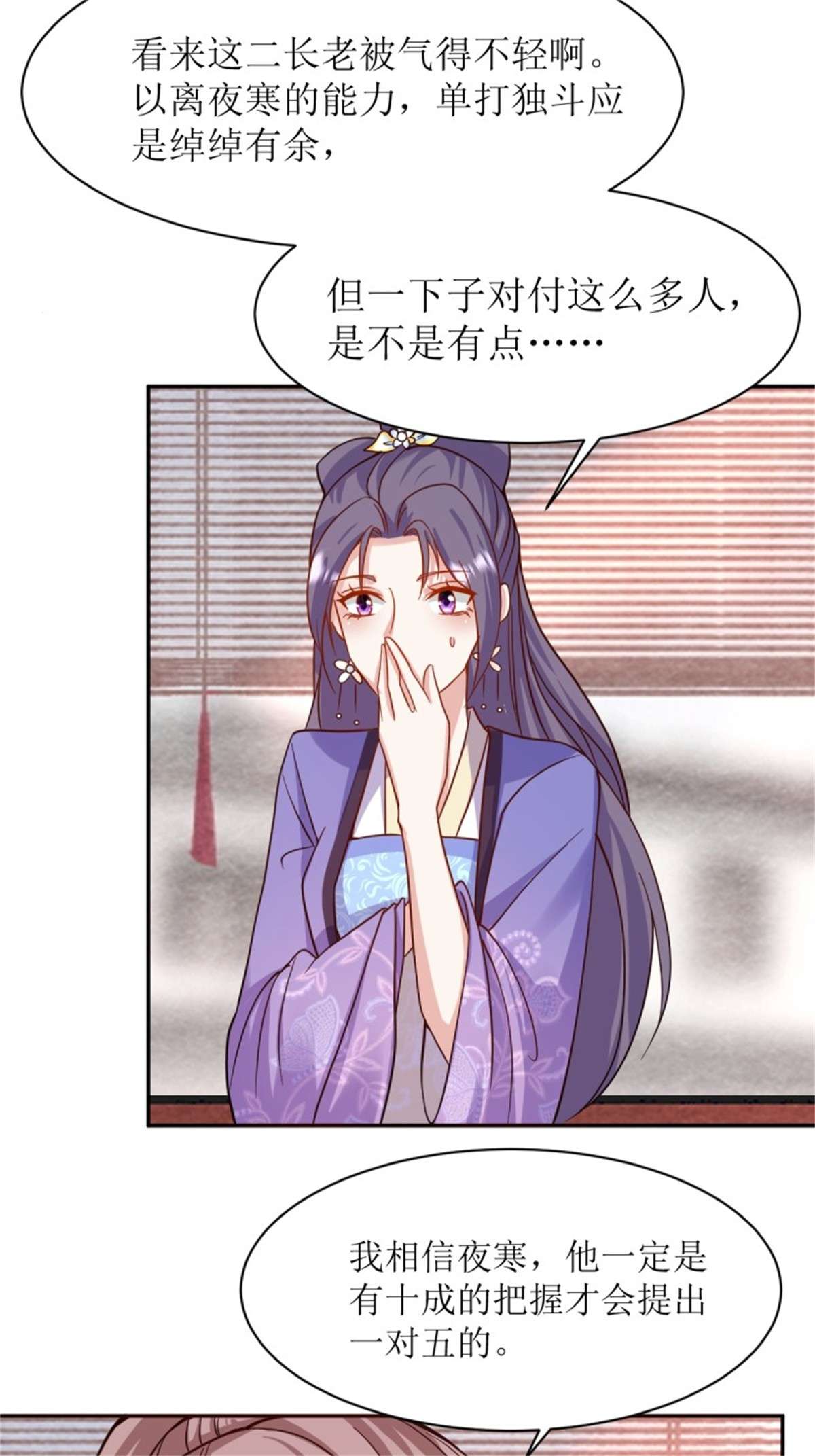 这个王爷他克妻，得盘!124 我相信他