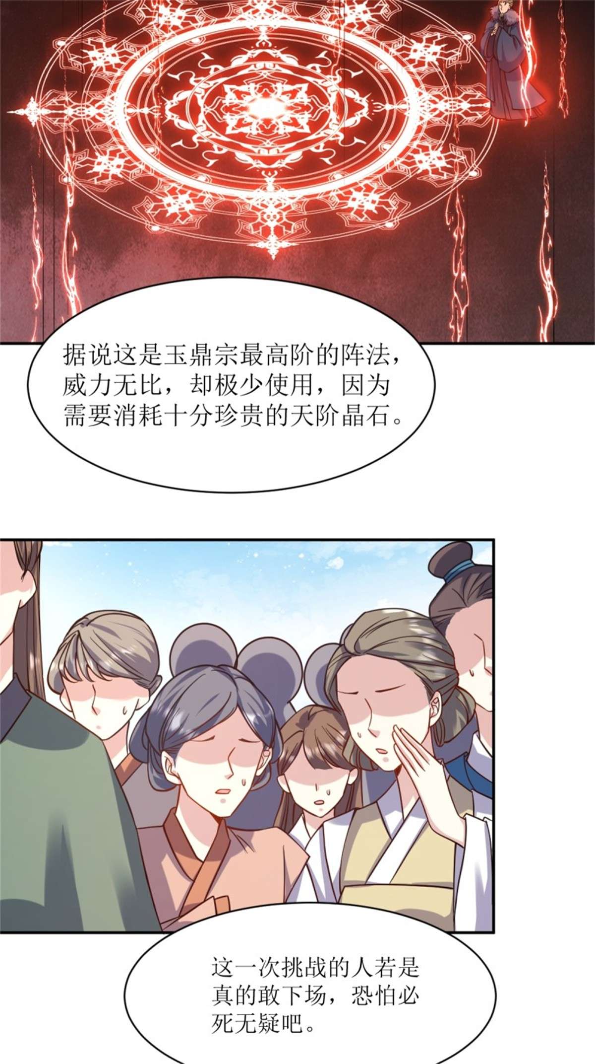 这个王爷他克妻，得盘!124 我相信他