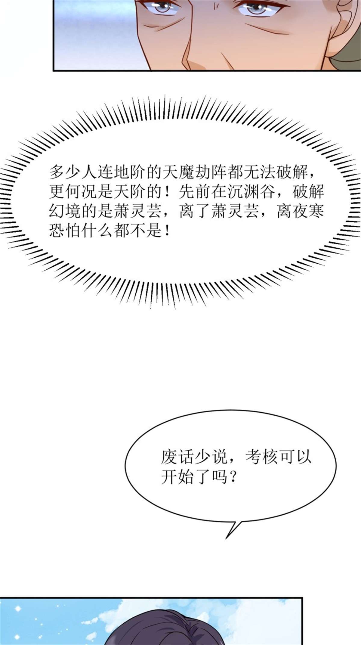 这个王爷他克妻，得盘!124 我相信他