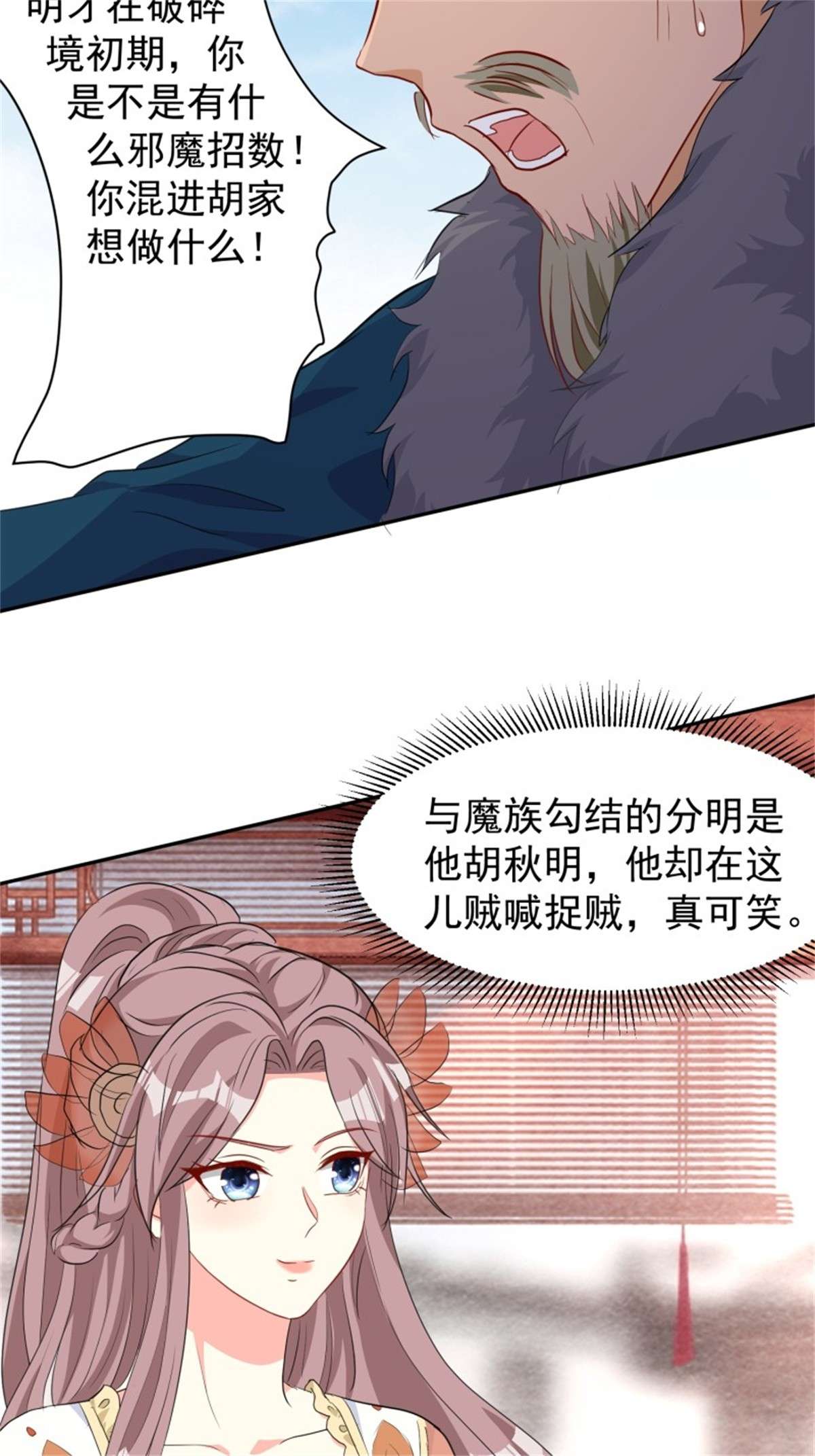这个王爷他克妻，得盘!125 实力护夫