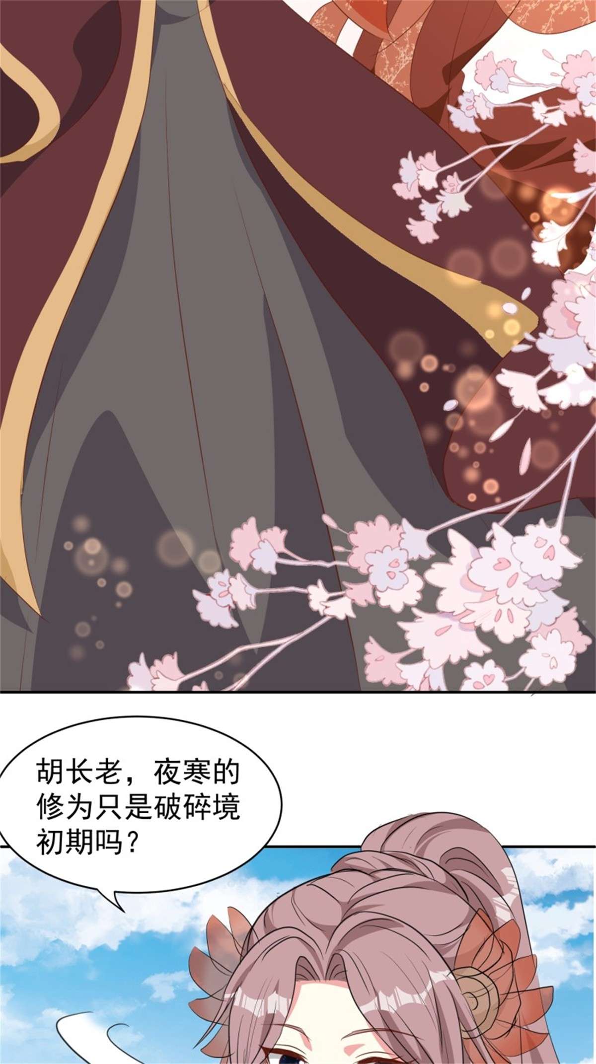 这个王爷他克妻，得盘!125 实力护夫