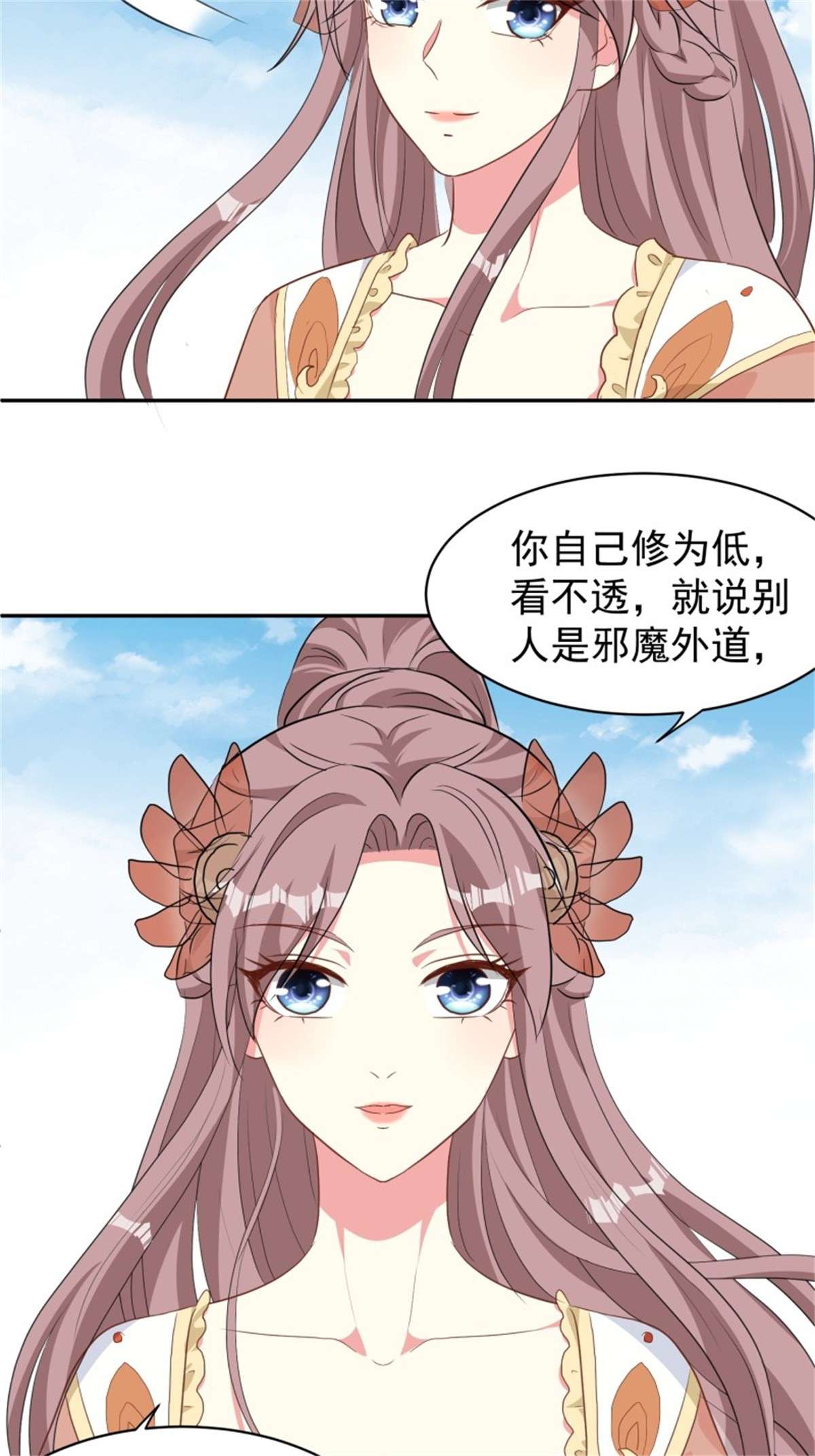 这个王爷他克妻，得盘!125 实力护夫