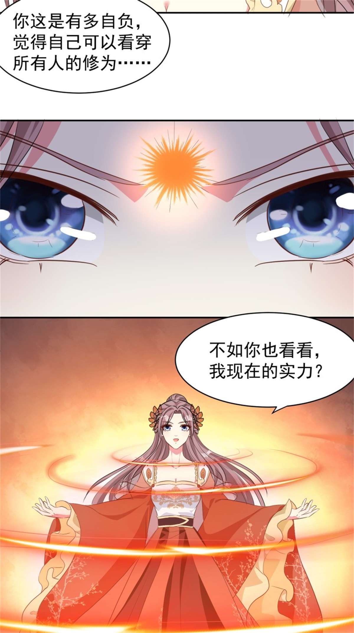 这个王爷他克妻，得盘!125 实力护夫