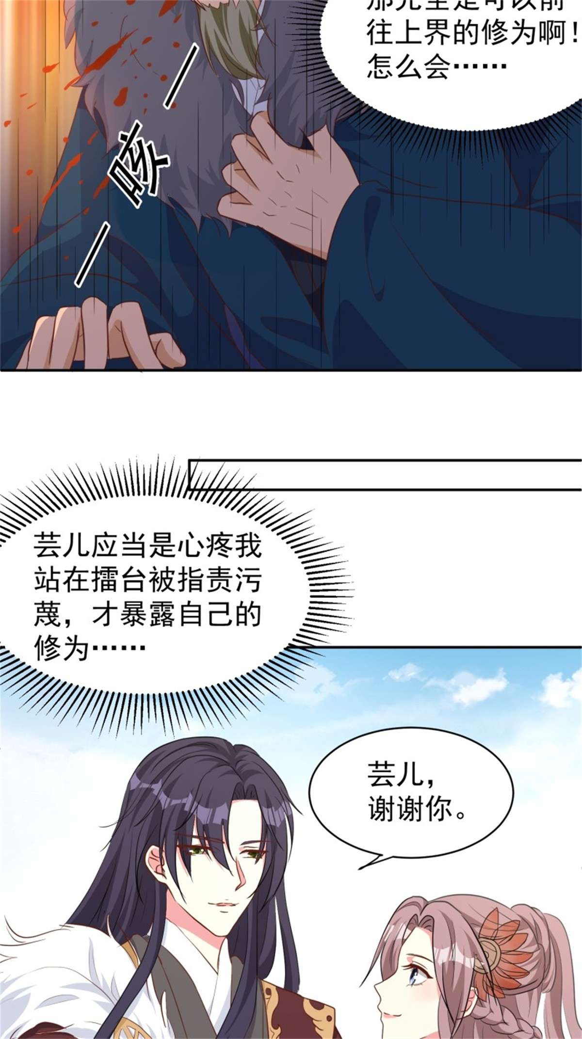 这个王爷他克妻，得盘!125 实力护夫
