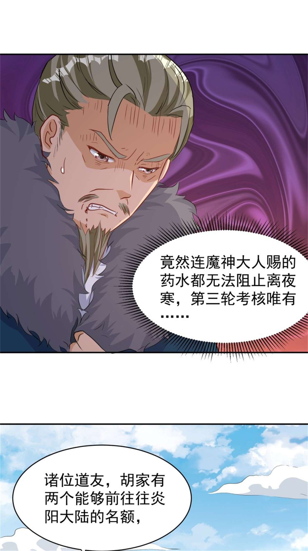 这个王爷他克妻，得盘!125 实力护夫