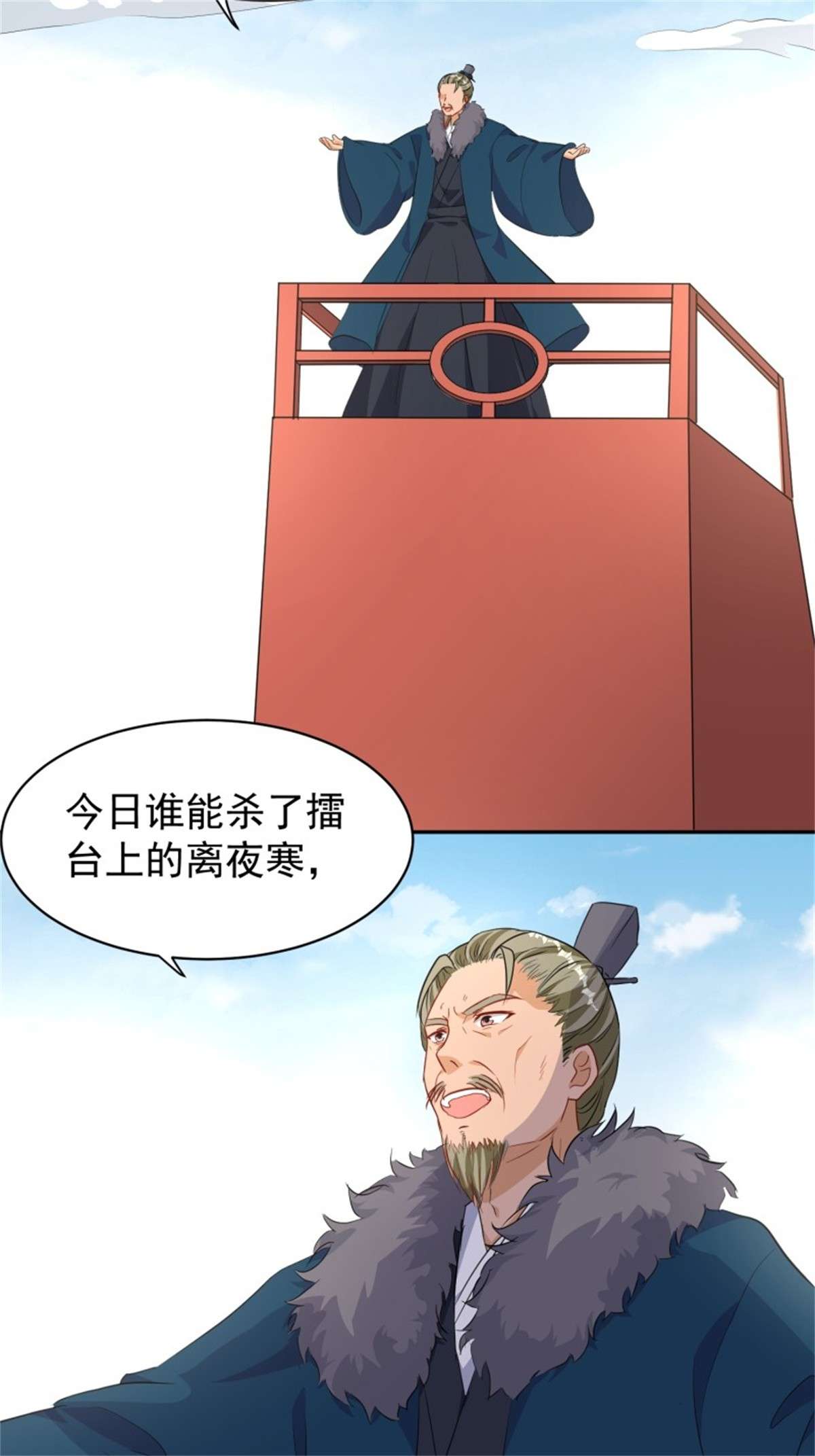 这个王爷他克妻，得盘!125 实力护夫