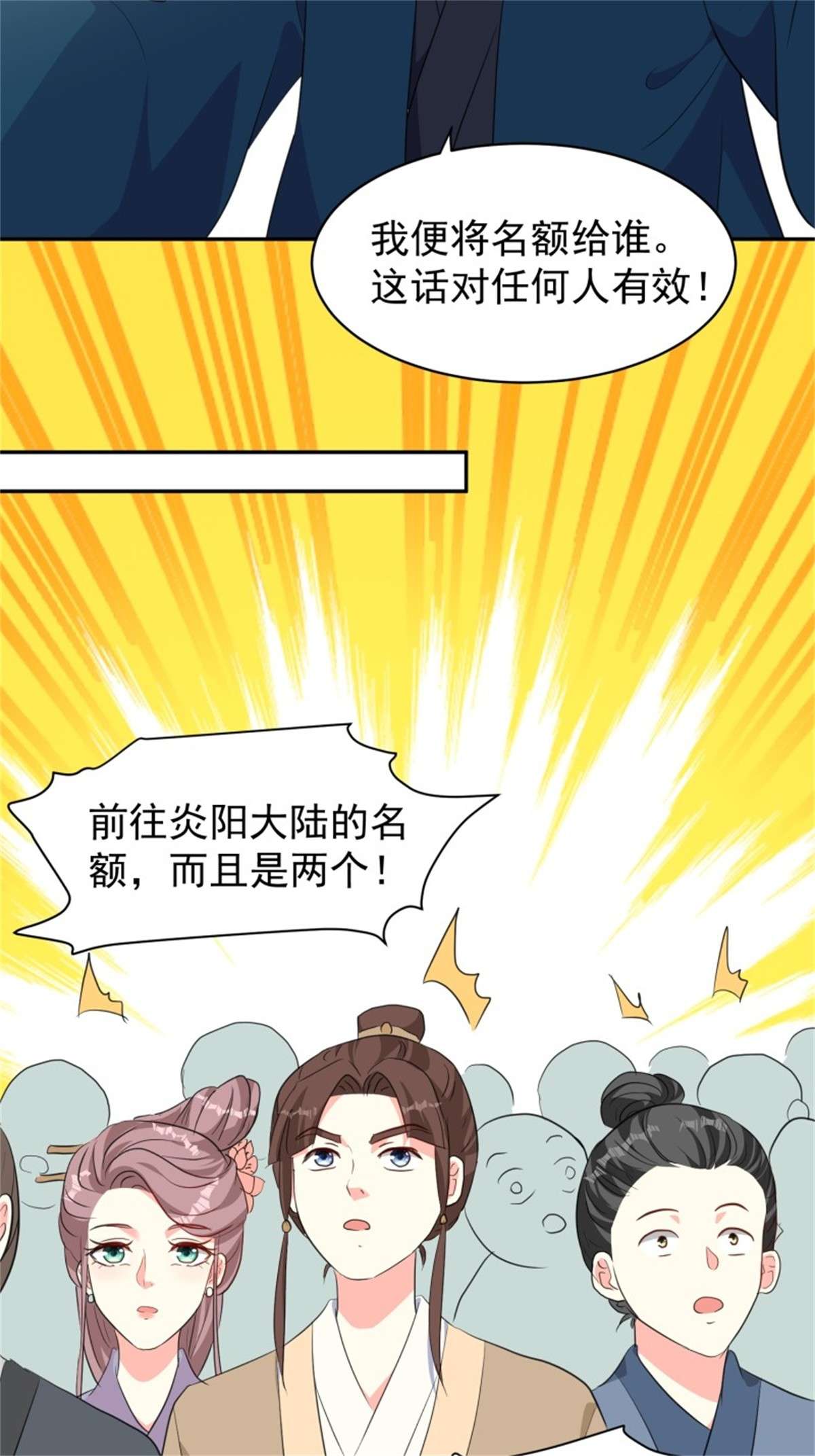 这个王爷他克妻，得盘!125 实力护夫