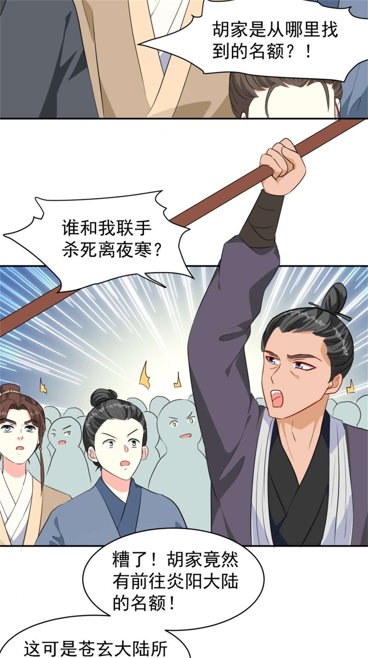 这个王爷他克妻，得盘!125 实力护夫