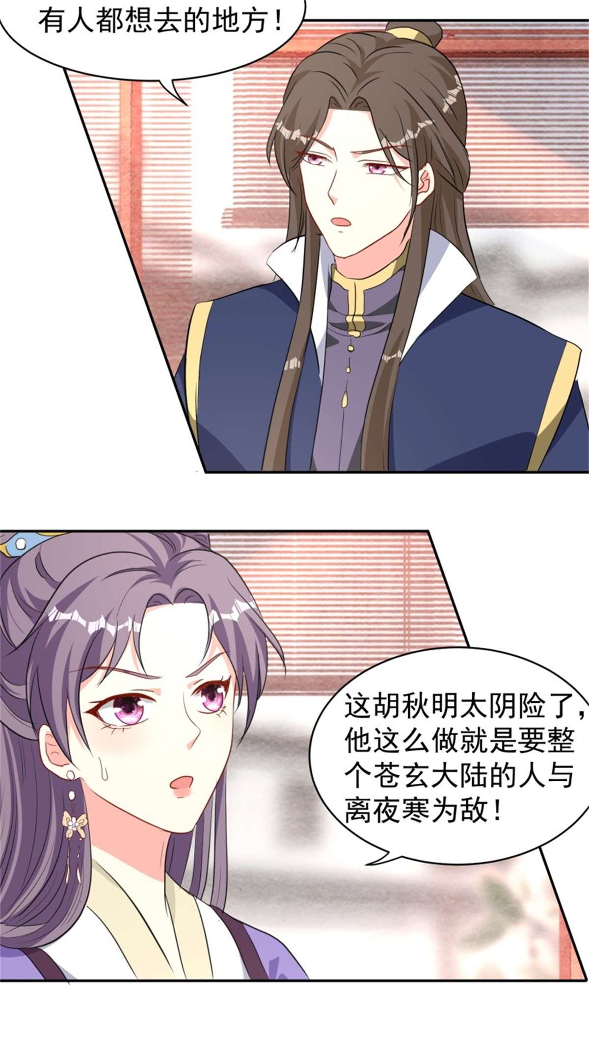 这个王爷他克妻，得盘!125 实力护夫
