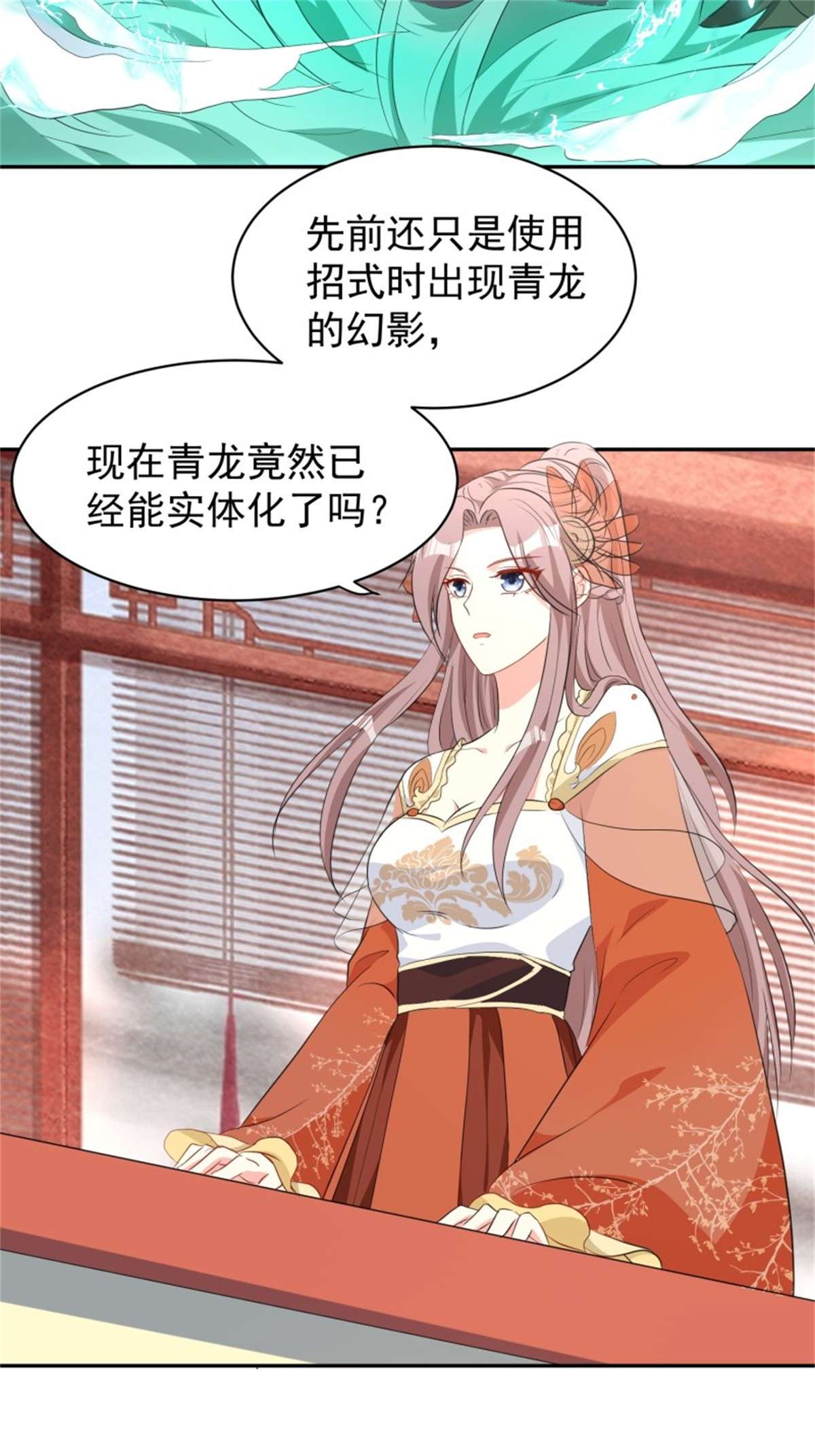 这个王爷他克妻，得盘!125 实力护夫