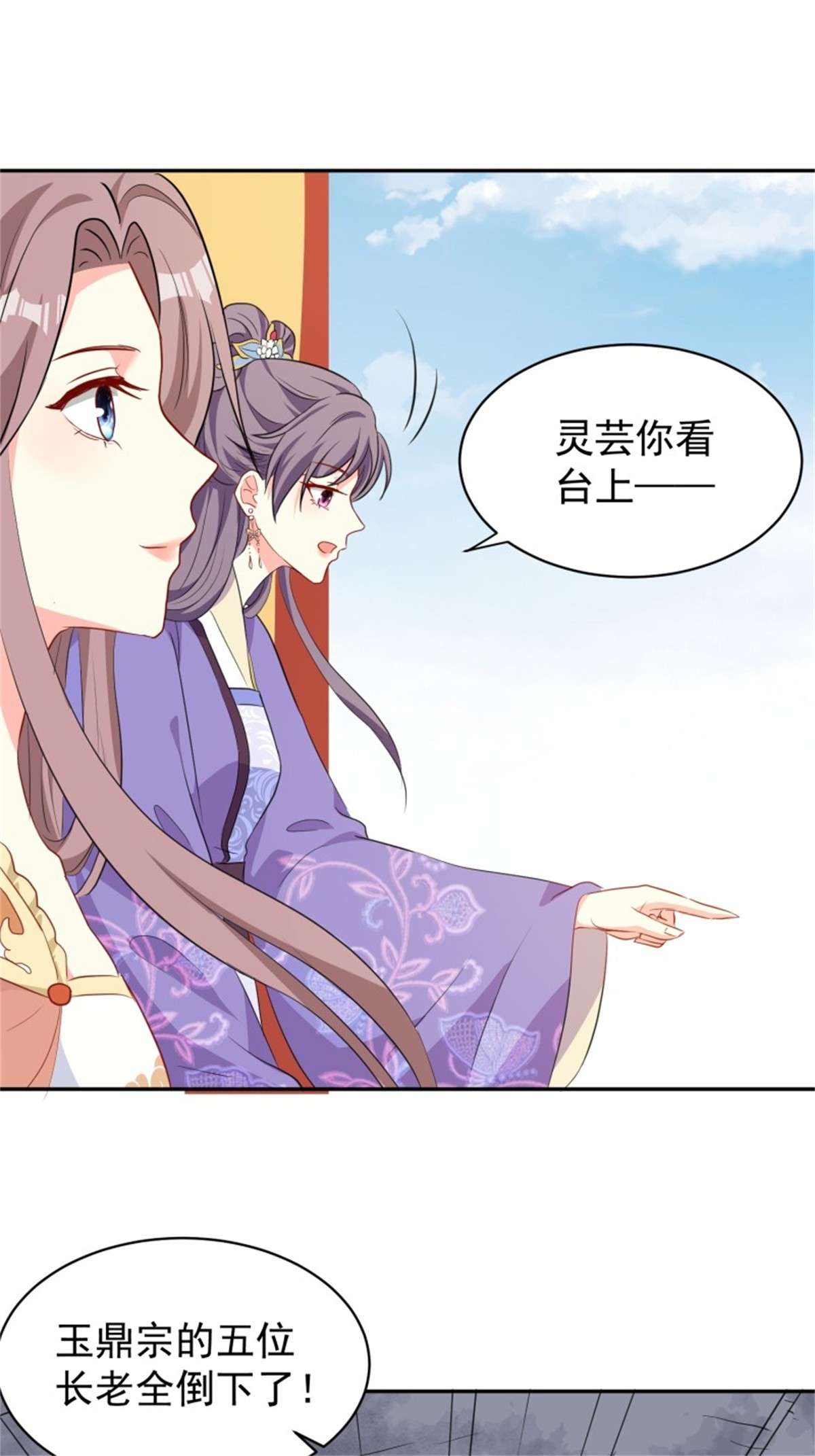 这个王爷他克妻，得盘!125 实力护夫