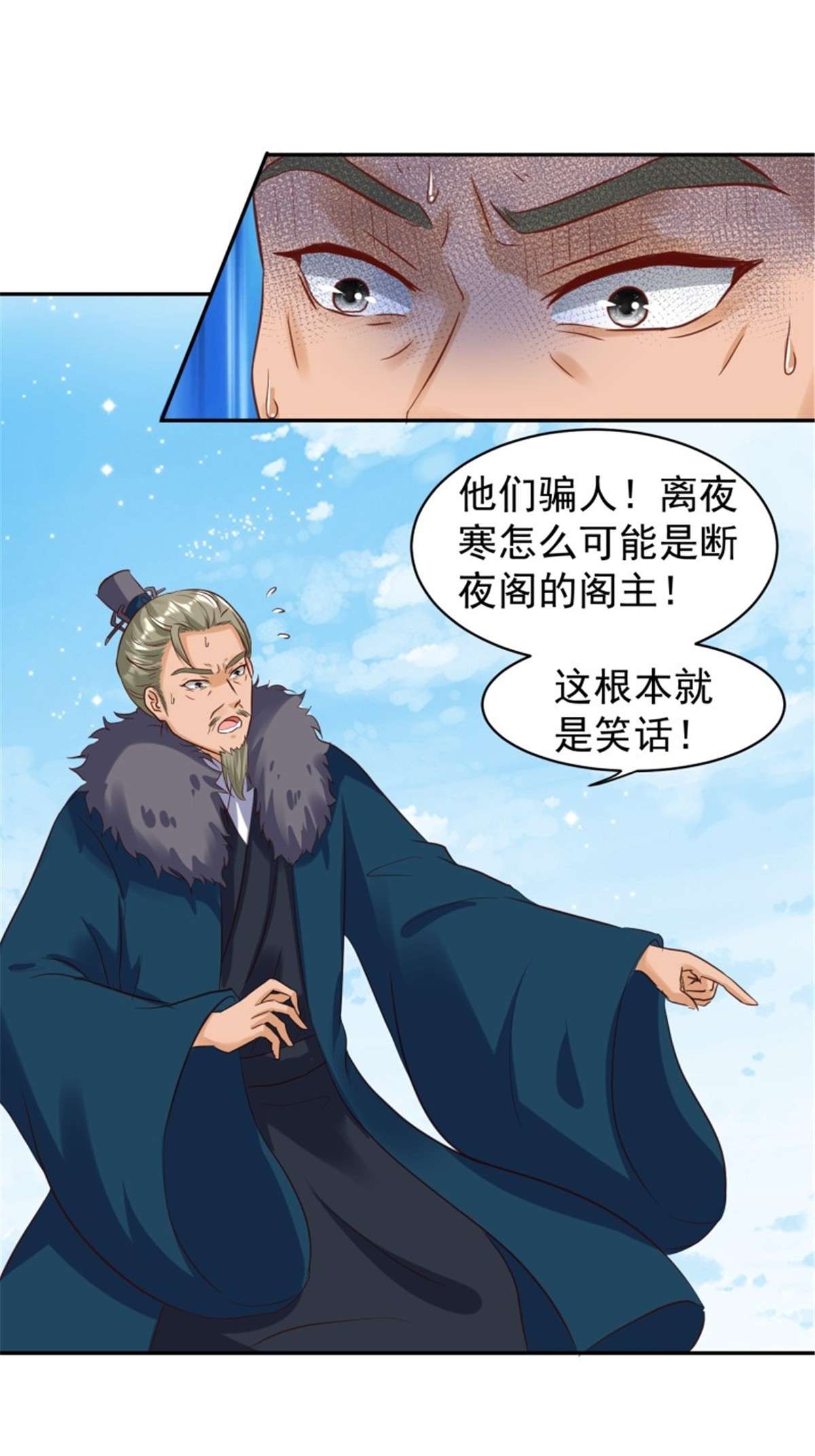 这个王爷他克妻，得盘!126 真相