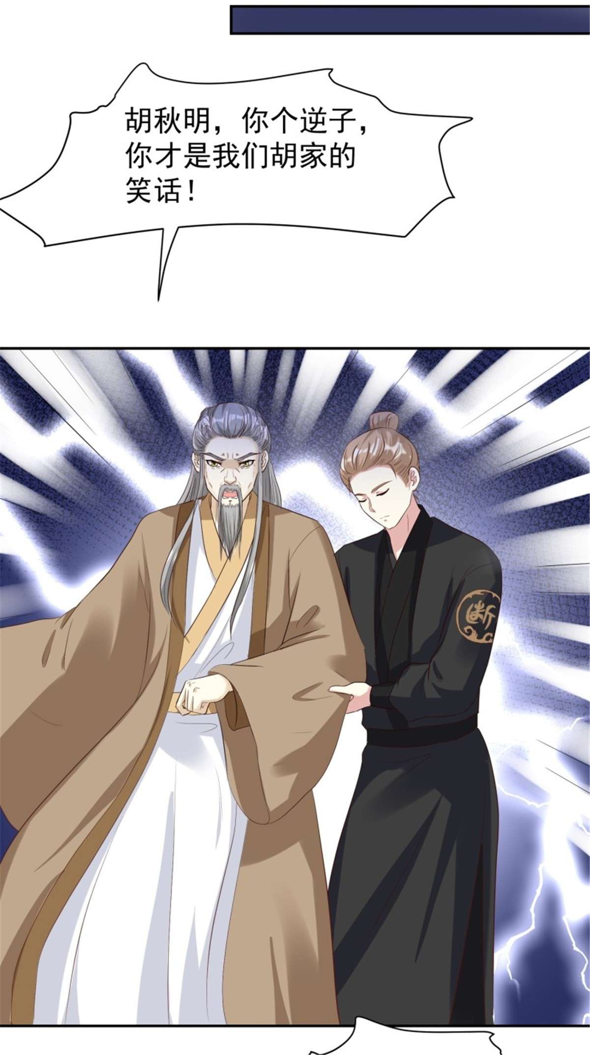 这个王爷他克妻，得盘!126 真相