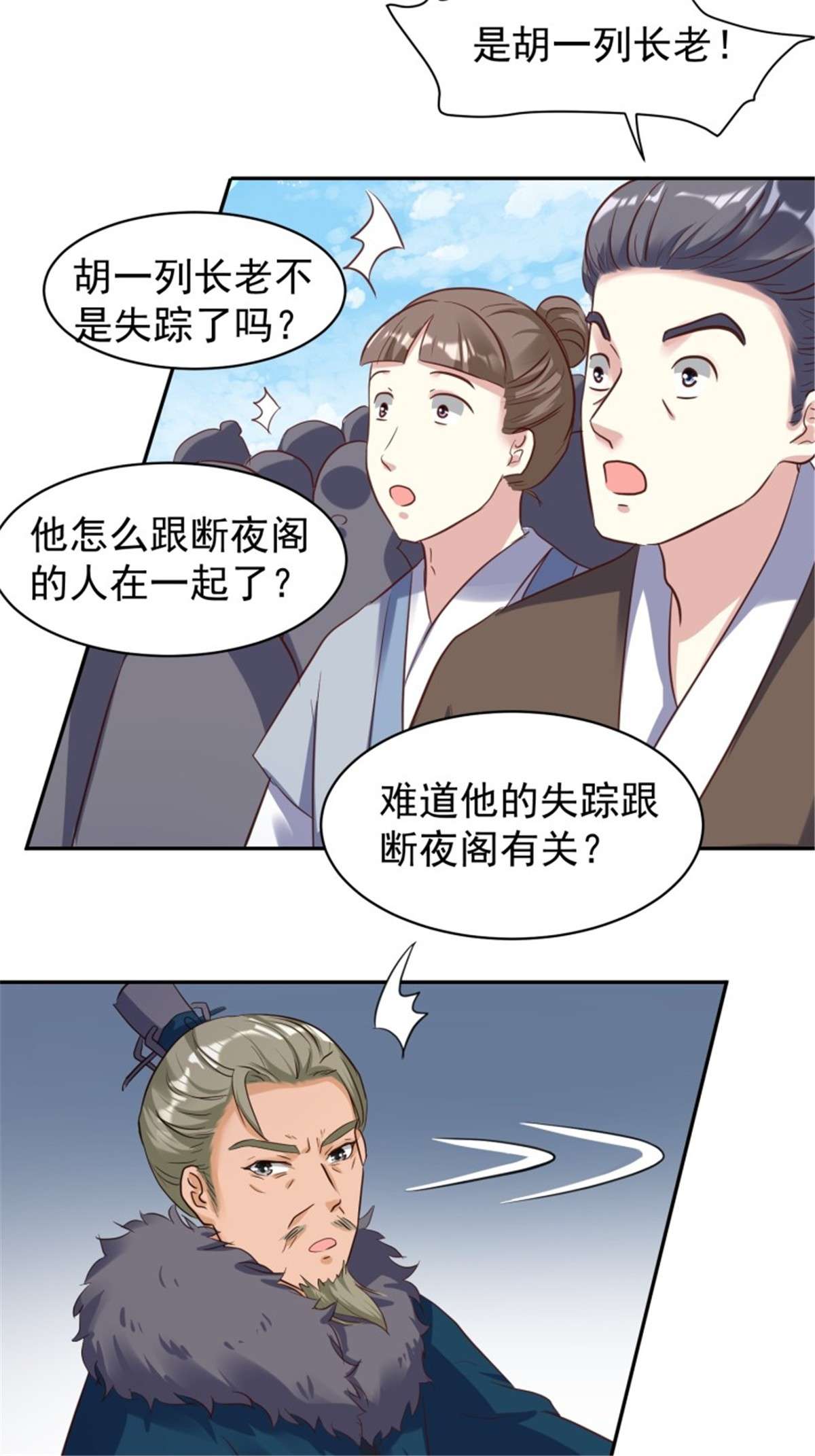 这个王爷他克妻，得盘!126 真相