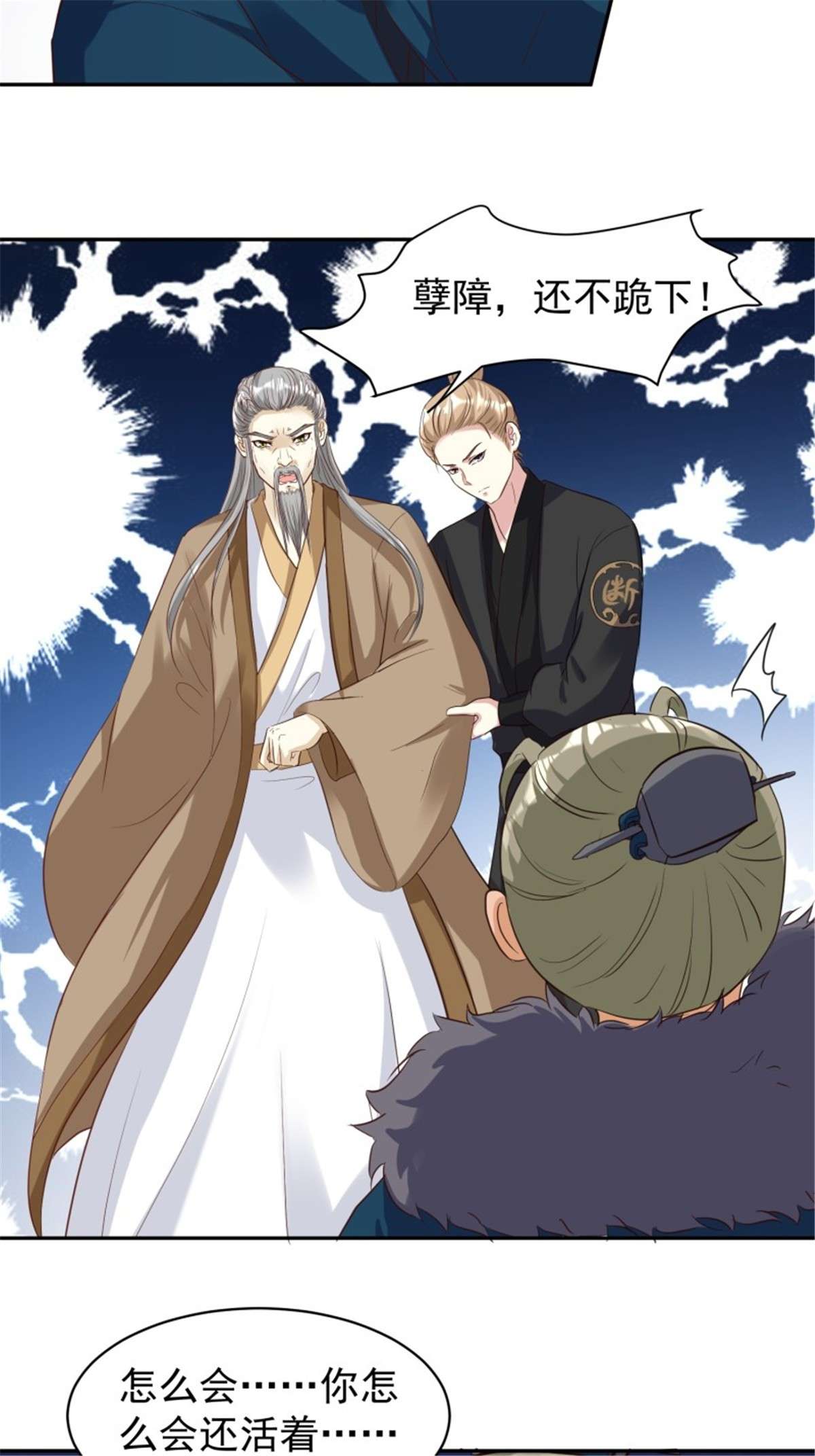 这个王爷他克妻，得盘!126 真相