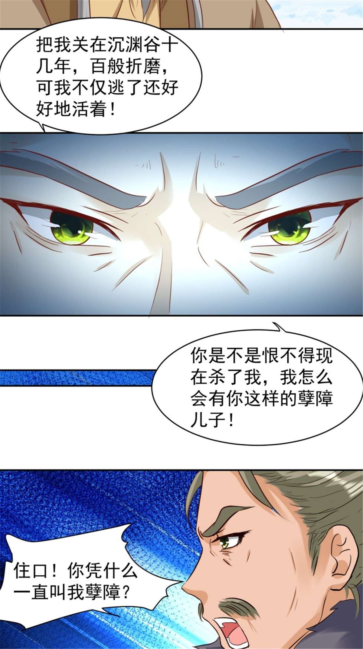 这个王爷他克妻，得盘!126 真相