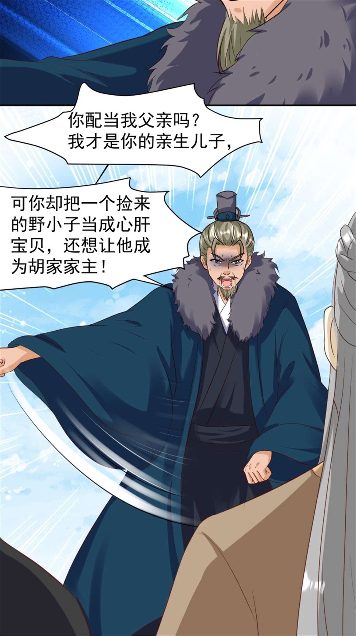 这个王爷他克妻，得盘!126 真相