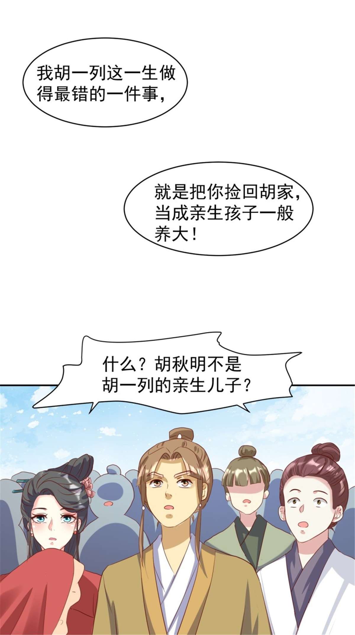 这个王爷他克妻，得盘!126 真相