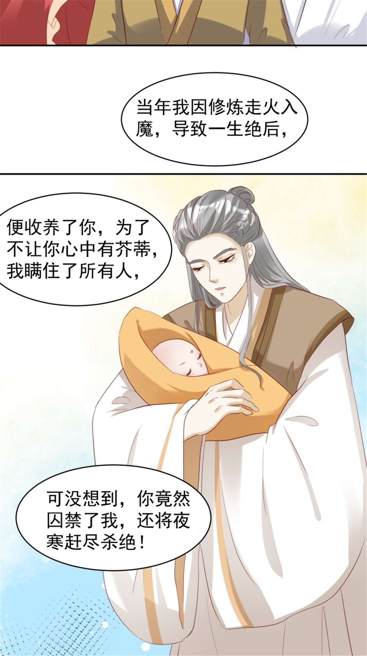 这个王爷他克妻，得盘!126 真相