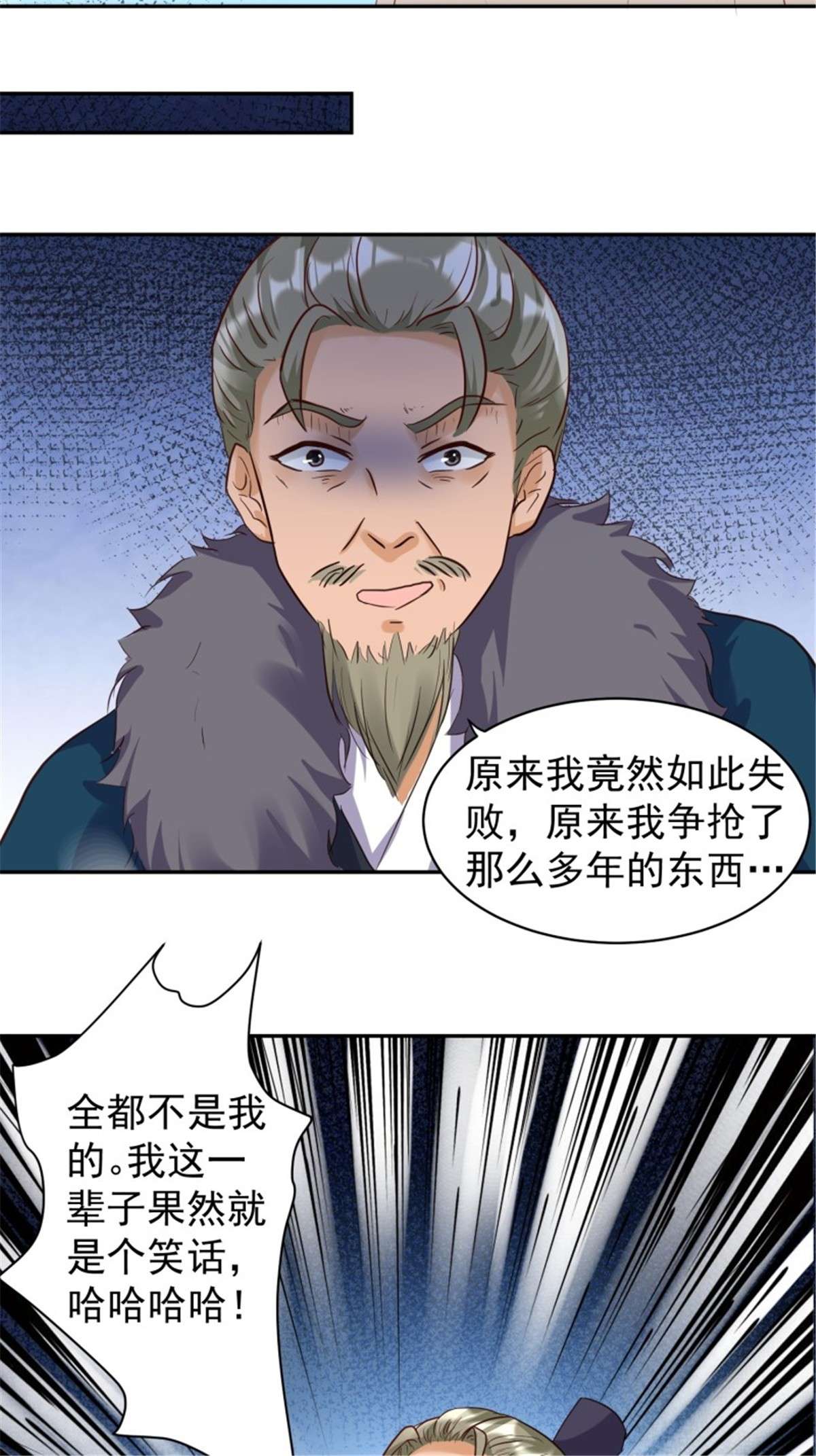 这个王爷他克妻，得盘!126 真相